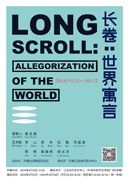 Allegorization of the World